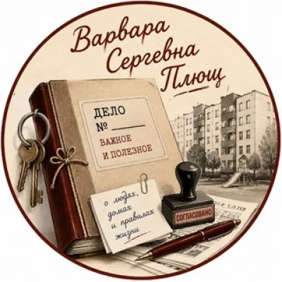 🤷🏻‍♀️ Варвара Сергевна Плющ / Олеся Лещенко