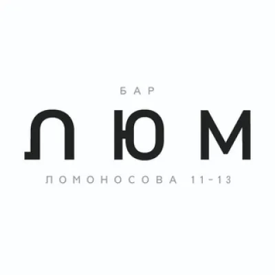 ЛЮМ (ex Luminous bar)