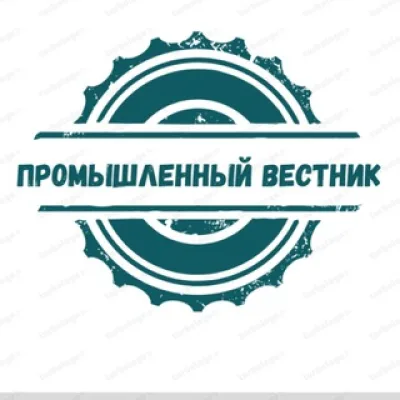 Промышленный вестник
