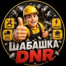 Шабашка DNR Chat