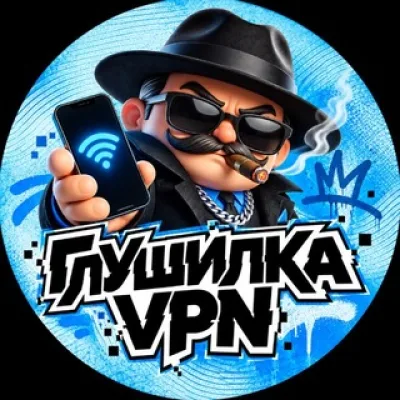 Глушилка VPN🩵 | Новости