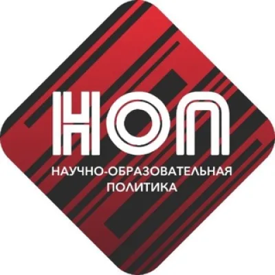 НОП. Научно-образовательная политика