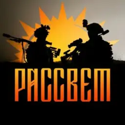 Проект РАССВЕТ