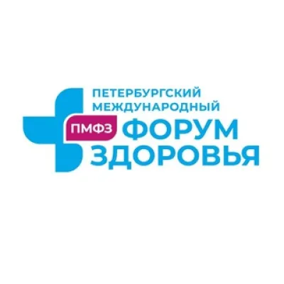 Форум здоровья ПМФЗ