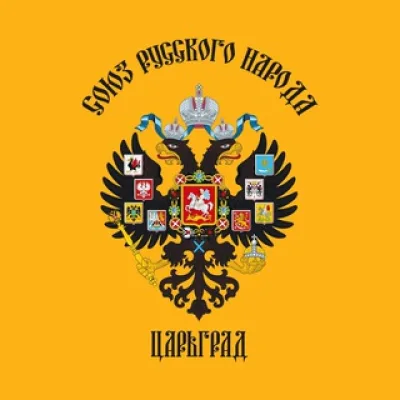 Общество ЦАРЬГРАД