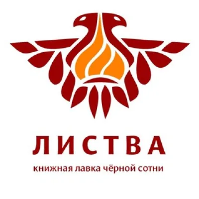 Листва в Москве