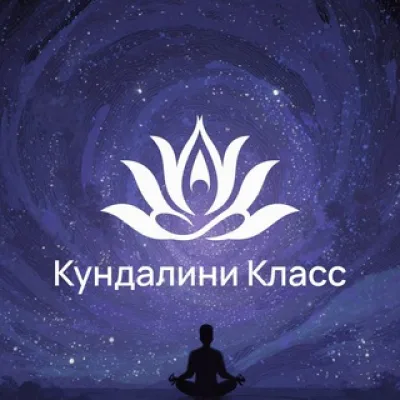 Йога Кундалини с Мариной Ксенофонтовой
