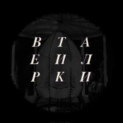 Киноклуб «Вертикали»