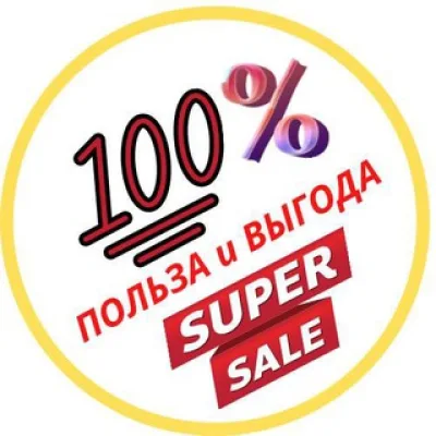 Польза с выгодой 🫰