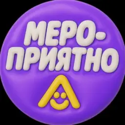 Мероприятно, advanza