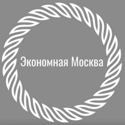 Экономная Москва