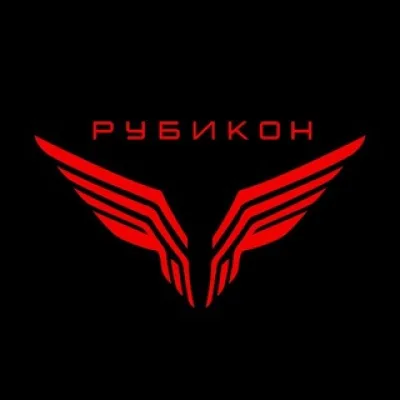 Центр «РУБИКОН»