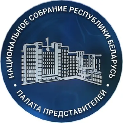 Палата представителей Национального собрания Республики Беларусь🇧🇾