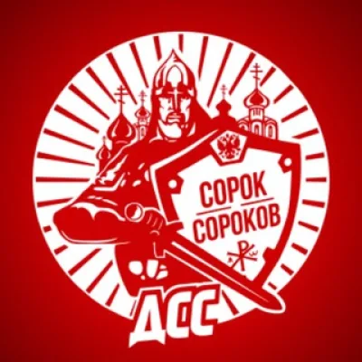 🇷🇺Движение Сорок Сороков Z