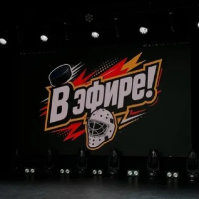 Квиз «В эфире!»