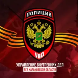 УВД ВГА Харьковской области