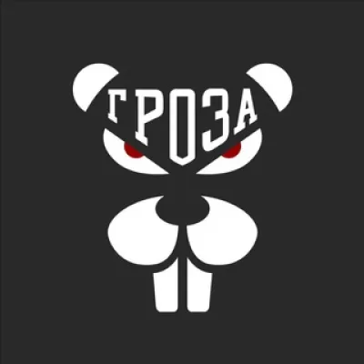 ГРОЗА
