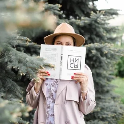 365 дней с книгой 📚