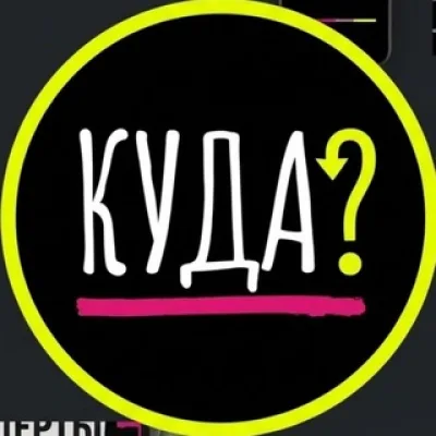 Куда можно сходить в Екатеринбурге