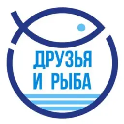 Друзья и Рыба