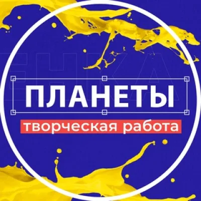 Вся творческая работа Event Hunter планеты