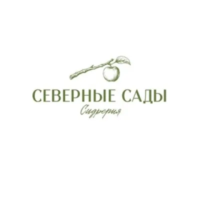 Сидрерия «Северные сады»