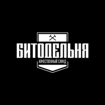 БИТОДЕЛЬНЯ (Beats, Биты, Минуса)
