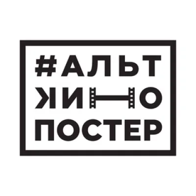 #АльтКиноПостер