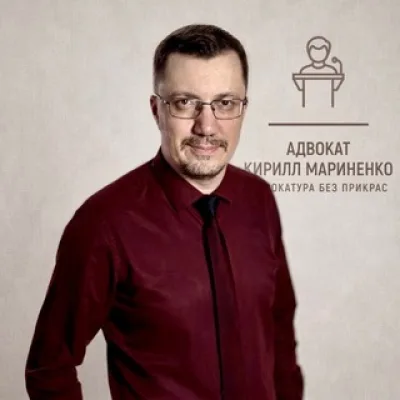 Кирилл Мариненко