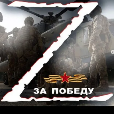 Vместепобедим! 🇷🇺