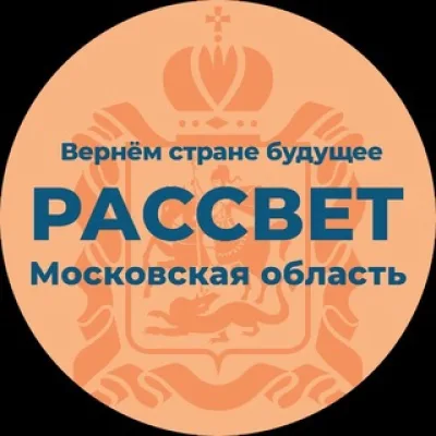 Рассвет | Московская область @