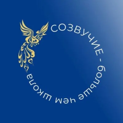 «Территория Созвучия»