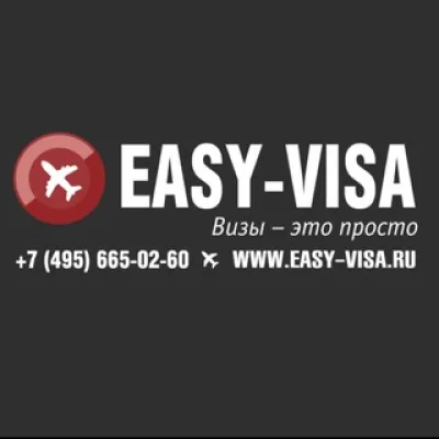 Визовый и иммиграционный центр Easy-Visa