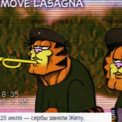 монсвиант