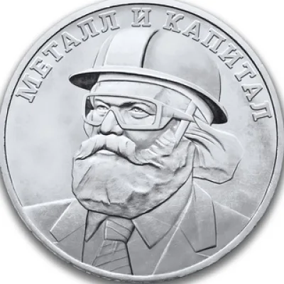 Металл и Капитал