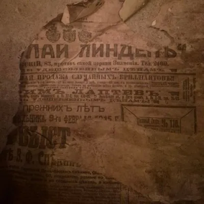 Oleg Mukhin