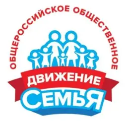 Движение СЕМЬЯ
