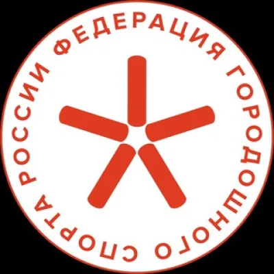 Федерация городошного спорта России