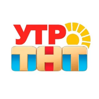 УТРО. ТНТ