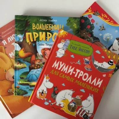 YankeeMonkey|обзор развивающих игр, книг и стильной одежды для детей