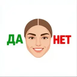 ДаНетки