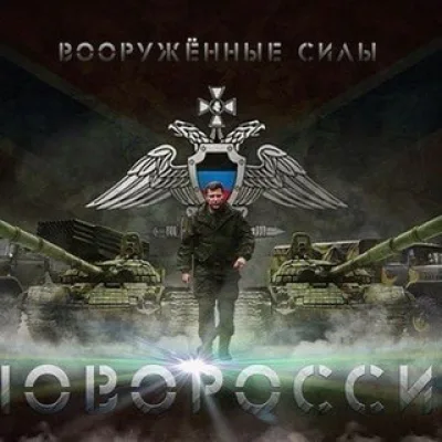 ПРАVДА