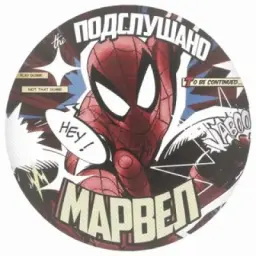 ПОДСЛУШАНО MARVEL