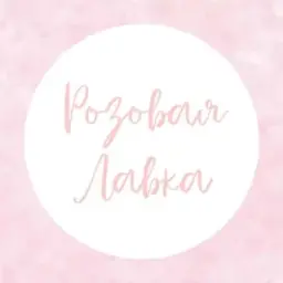 розовая лавка | ♡ | украшения ручной работы | pinkleshop