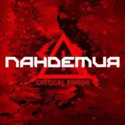 1PANDEMIC