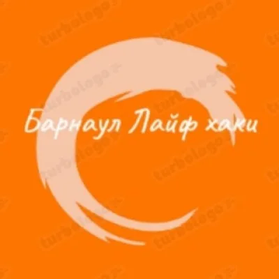 Барнаул - Лайфхак: Полезные советы для жизни в Барнауле GB