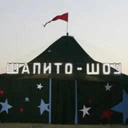 Фестивалим