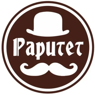 Раритет