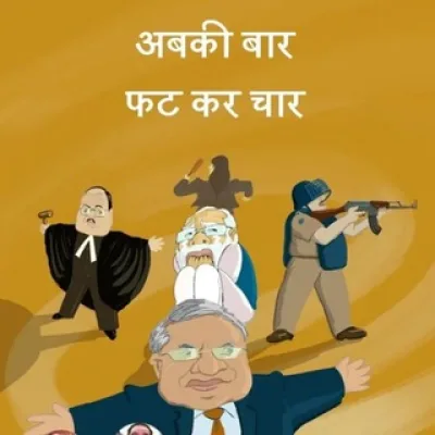Akhand Shitposting Agency