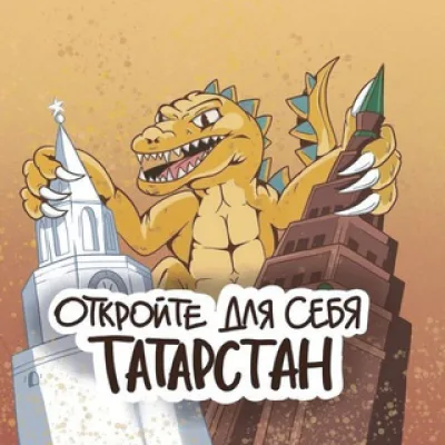Еду в Татарстан | Лонгриды